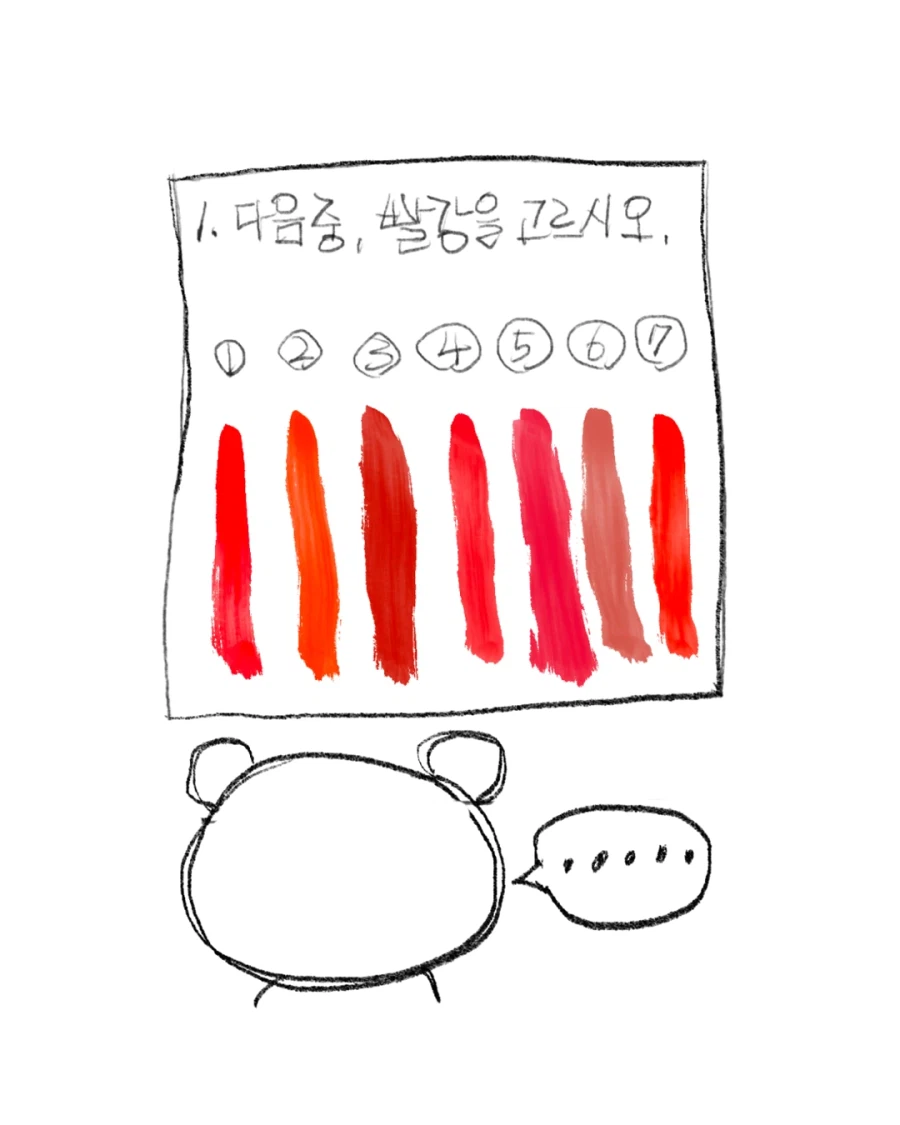 말이라는 것의 희미함에 관한 이야기._3.webp