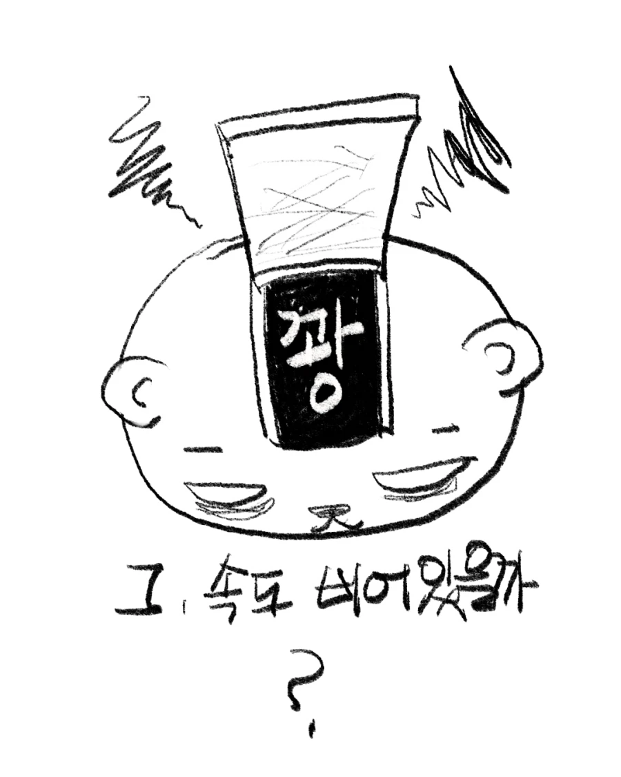 말이라는 것의 희미함에 관한 이야기._7.webp