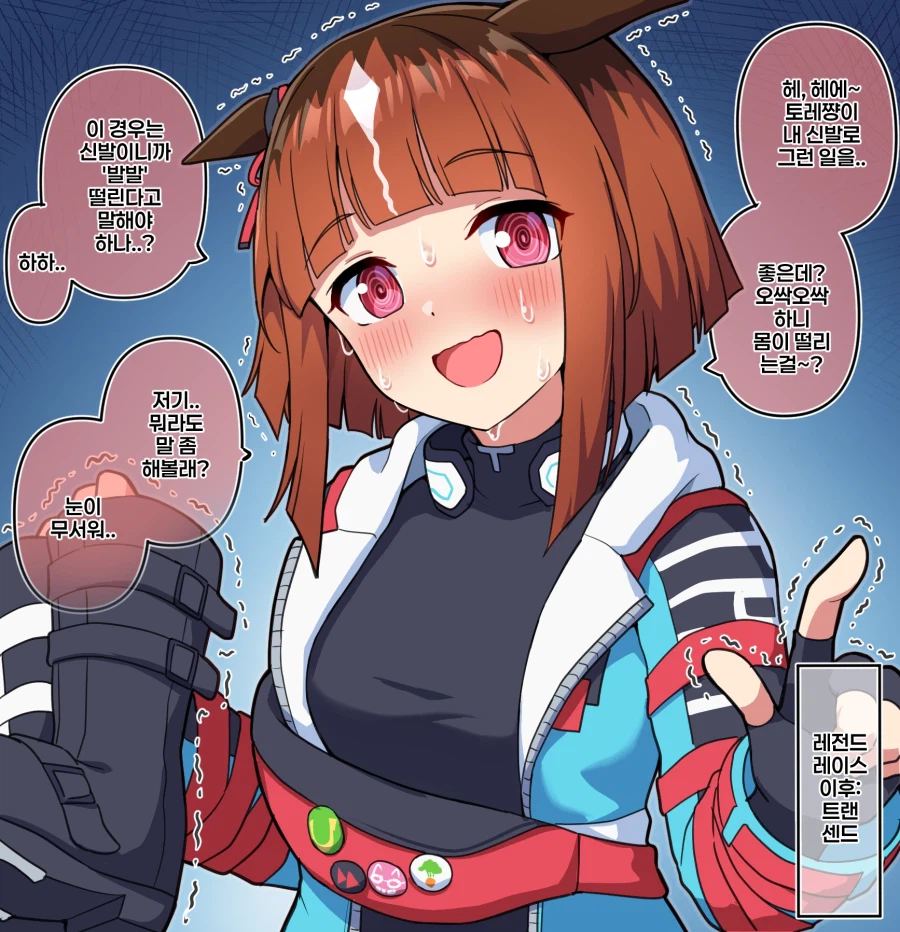 말딸)[그림] 레전드레이스 이후 : 트랜센드_1.webp