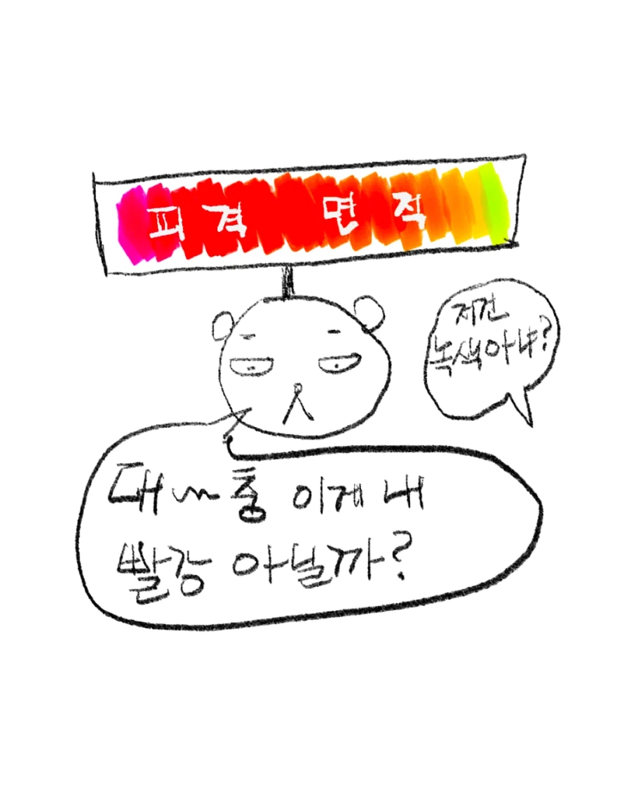 말이라는 것의 희미함에 관한 이야기._16.webp