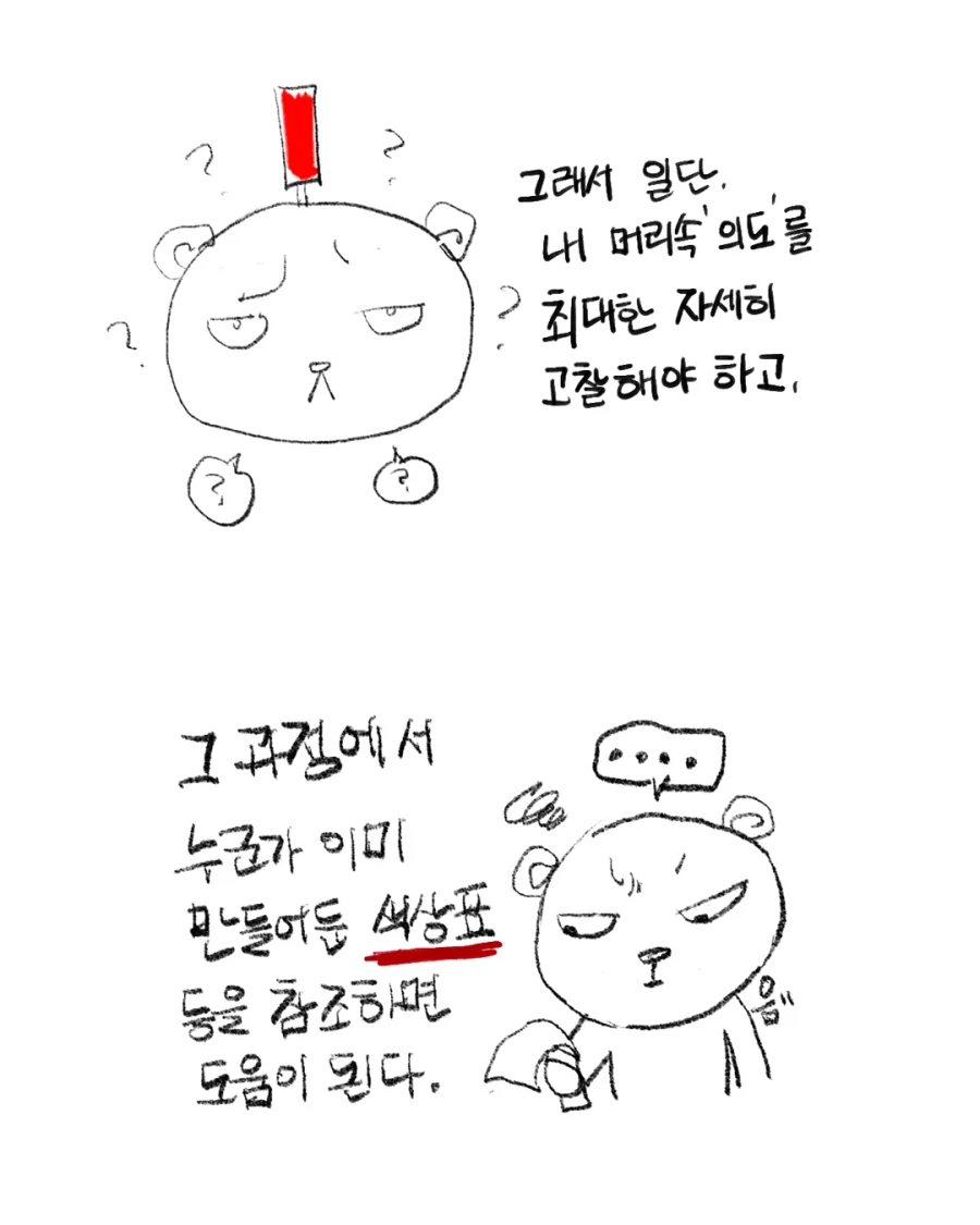 말이라는 것의 희미함에 관한 이야기._21.webp