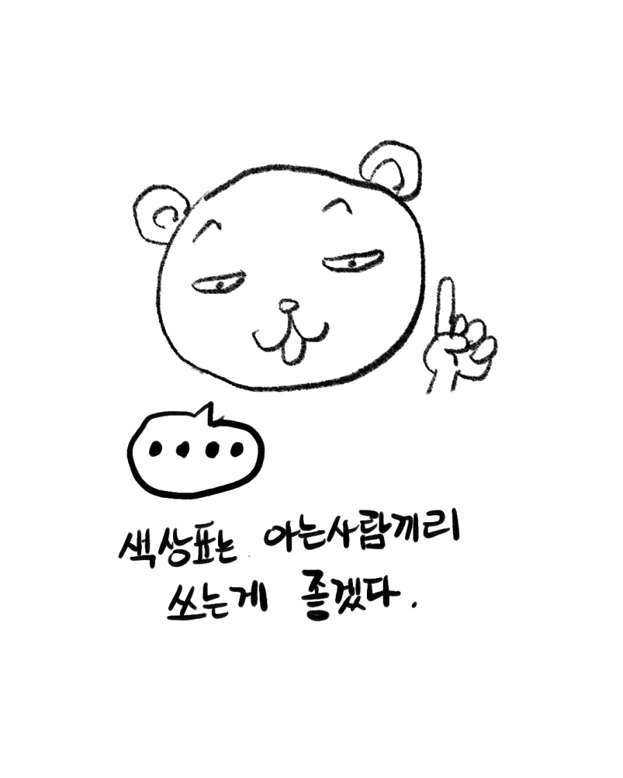 말이라는 것의 희미함에 관한 이야기._24.webp