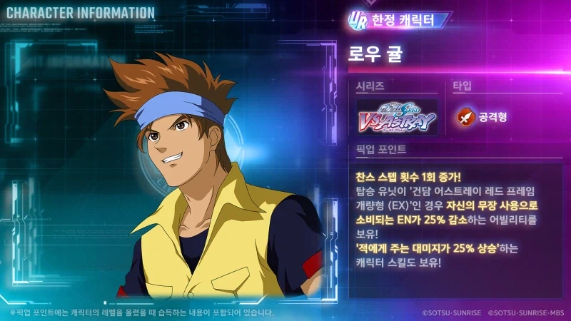 [SD건담] 지제네레이션 이터널. 2월 12일 추가되는 신규 UR 기체등을 소개_2.webp