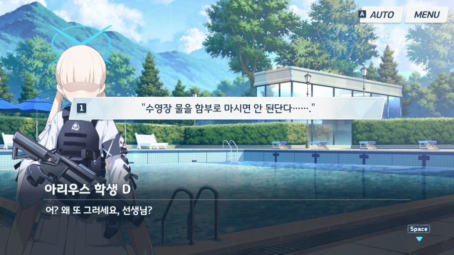 블루아카) 메인스 6편 1장 소감 (스포)_9.webp