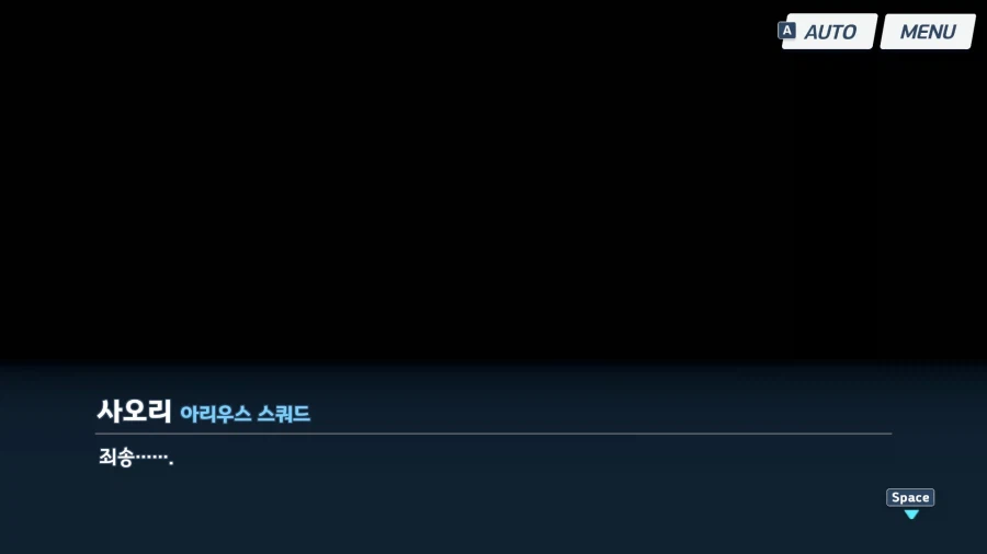 블루아카) 메인스 6편 1장 소감 (스포)_26.webp