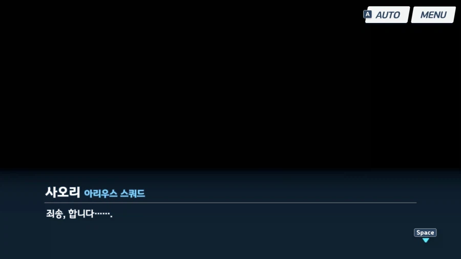 블루아카) 메인스 6편 1장 소감 (스포)_27.webp