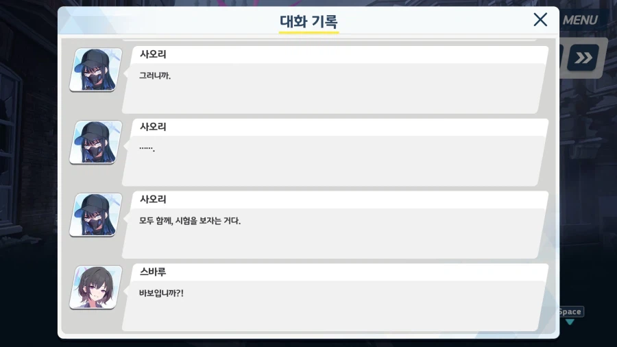 블루아카) 메인스 6편 1장 소감 (스포)_29.webp