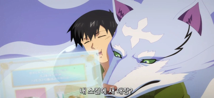 [이세계 방랑 밥] 공물 압수_3.webp