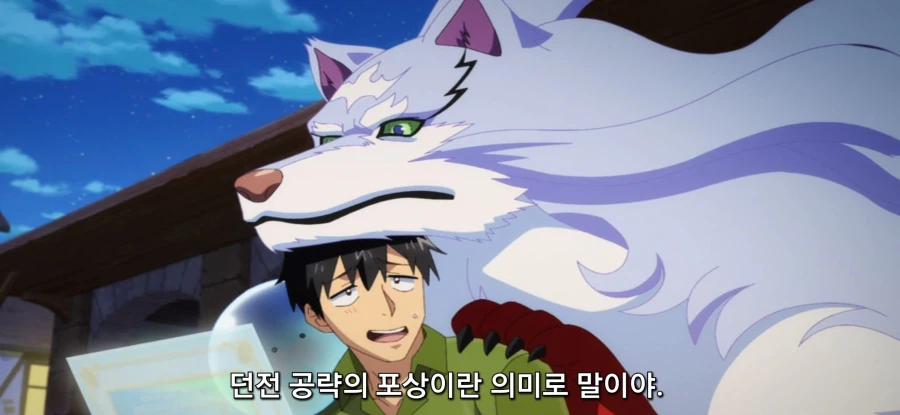 [이세계 방랑 밥] 공물 압수_10.webp