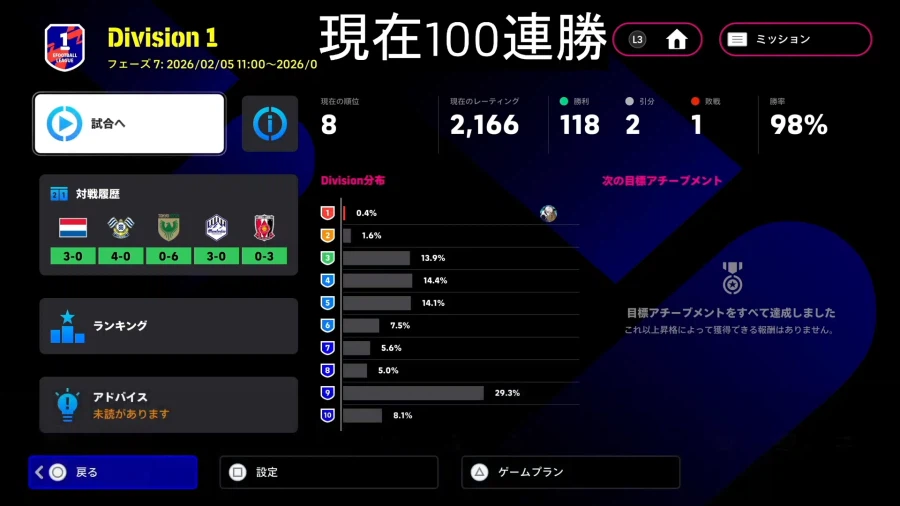 테스, 페이즈 7 - 100연승 성공_1.webp