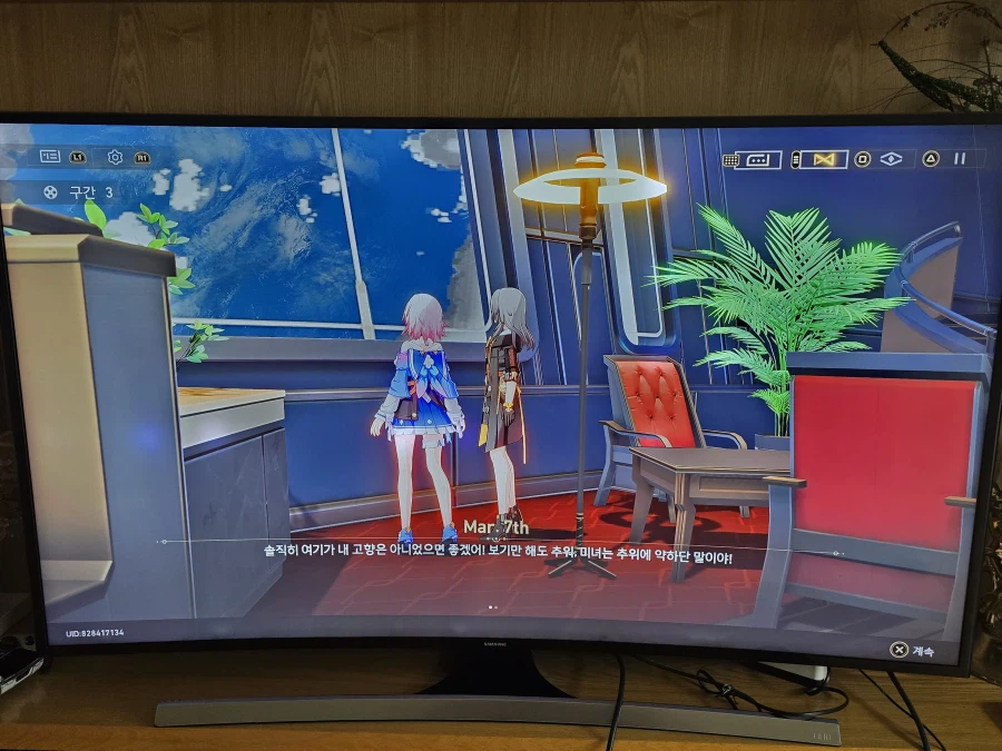 붕괴 스타레일_4.webp