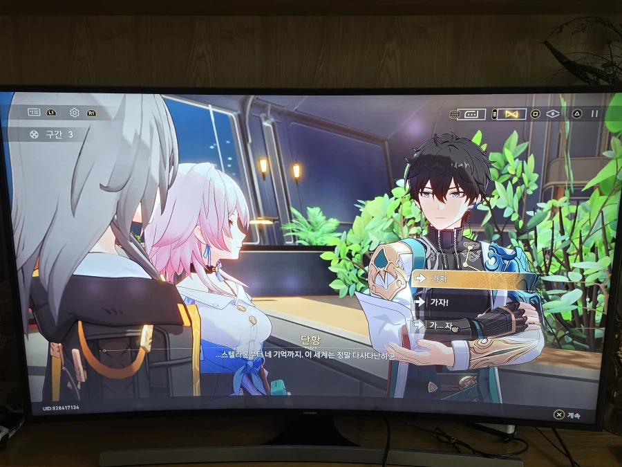 붕괴 스타레일_7.webp