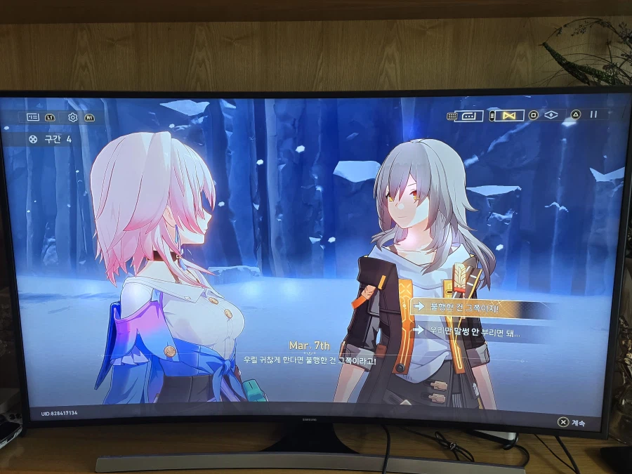 붕괴 스타레일_18.webp