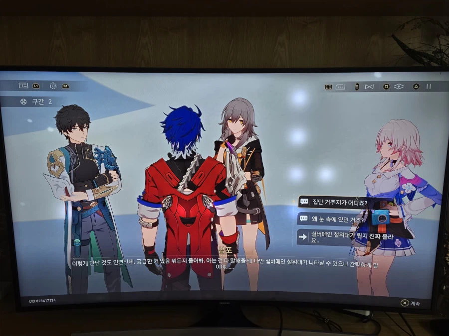 붕괴 스타레일_24.webp