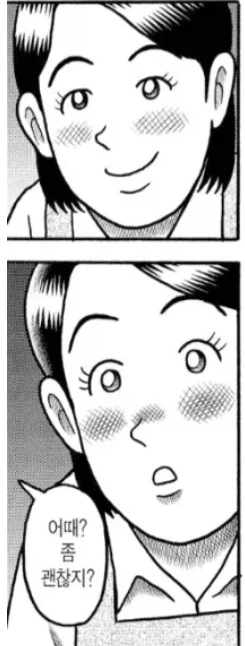 다이소 미치광이 남편의 꾀에 넘어간 아내_4.webp