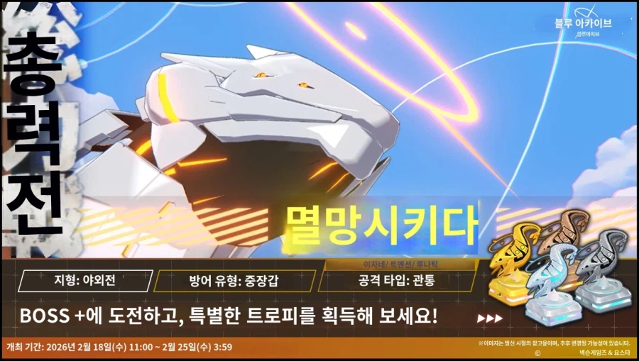 일섭 2.12 점검공지 기계번역_5.webp