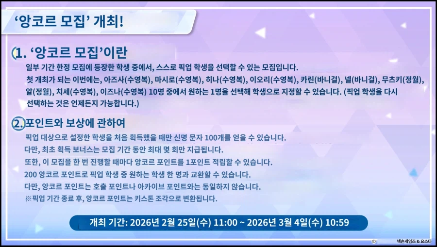 일섭 2.12 점검공지 기계번역_6.webp