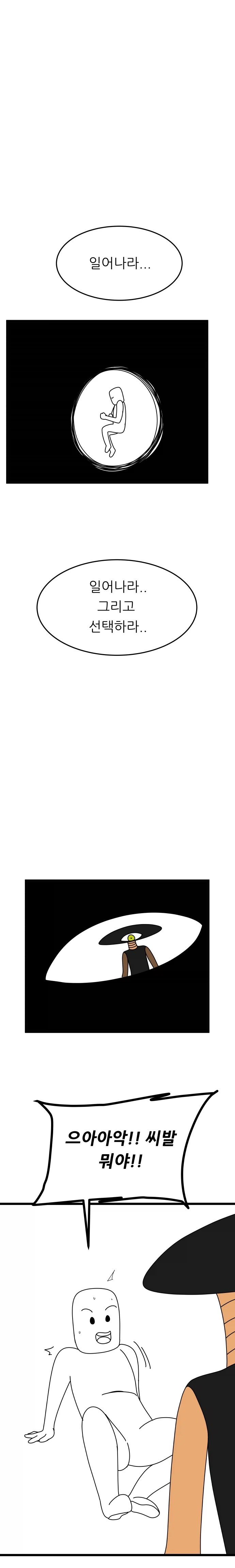 외계인과 밀프충의 만남_1.webp