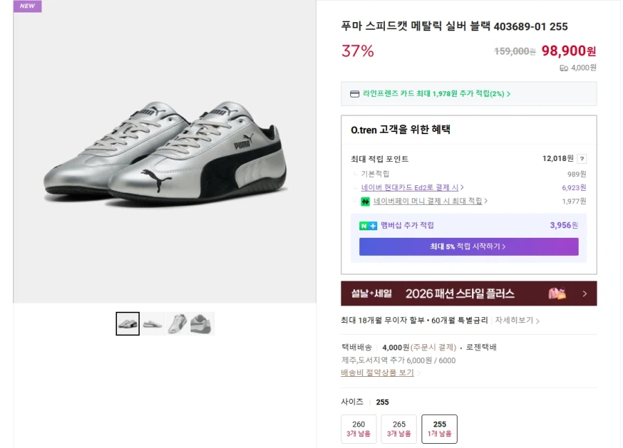 푸마 스피드캣 메탈릭 실버 블랙 403689-01 (98900/4000원)_1.webp