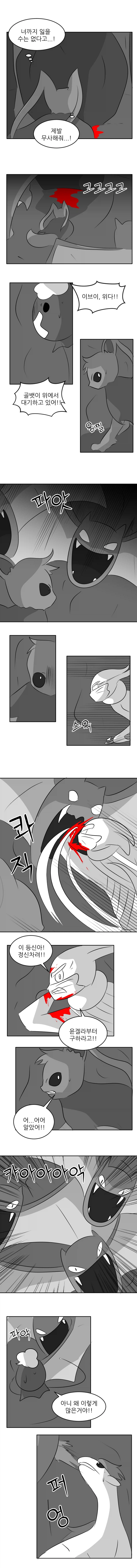 고스트 타입 이브이.16화_천관산 습격_3.webp