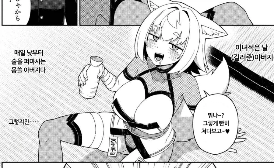 1컷 빌런)기어코 제목 공개_28.webp