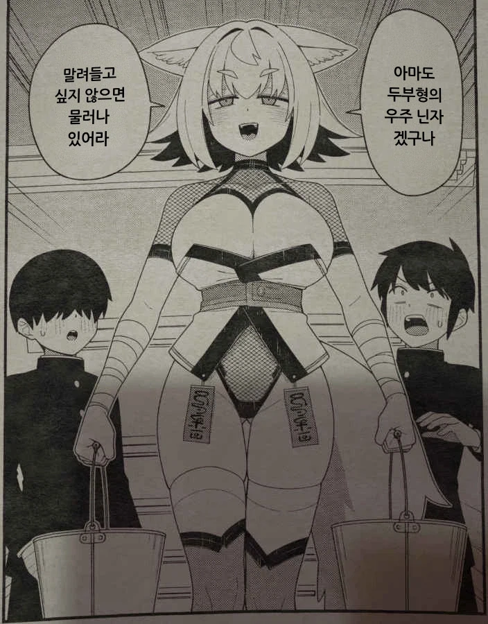 1컷 빌런)기어코 제목 공개_29.webp