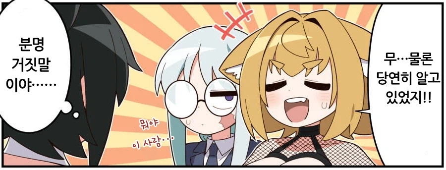 1컷 빌런)기어코 제목 공개_30.webp