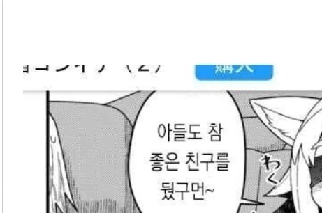 1컷 빌런)기어코 제목 공개_32.webp