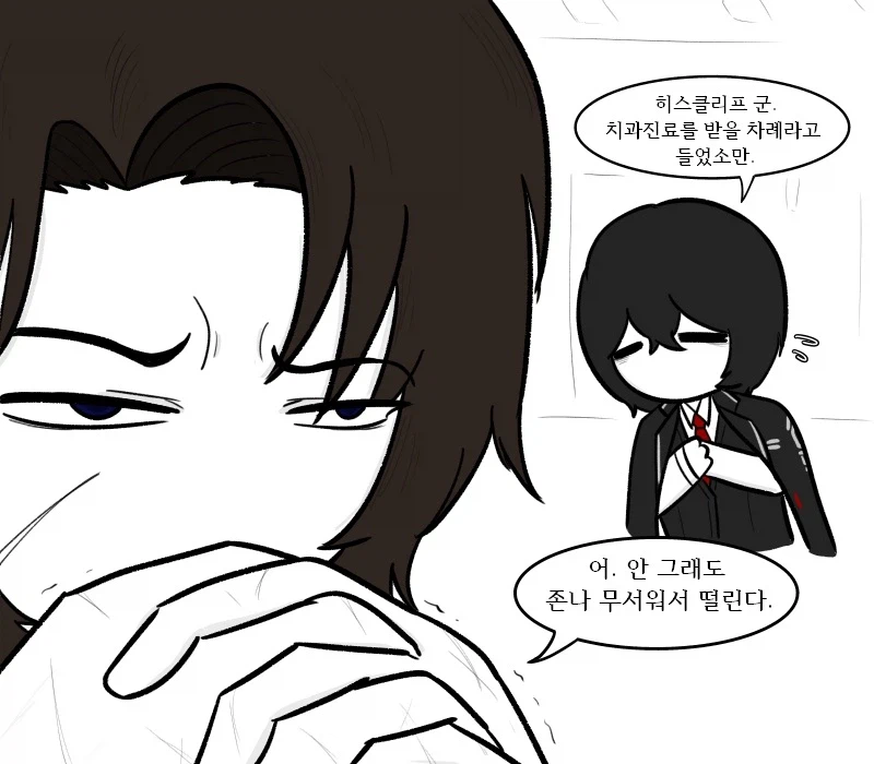 [림버스]히스클리프한테 꿀팁 알려주는 이상_1.webp