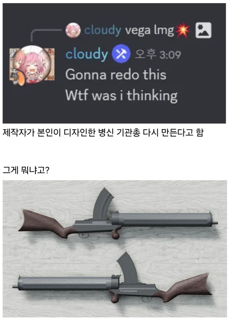 "무기 디자인 X같이 한 개발자가 다음에 한 행보"_1.webp