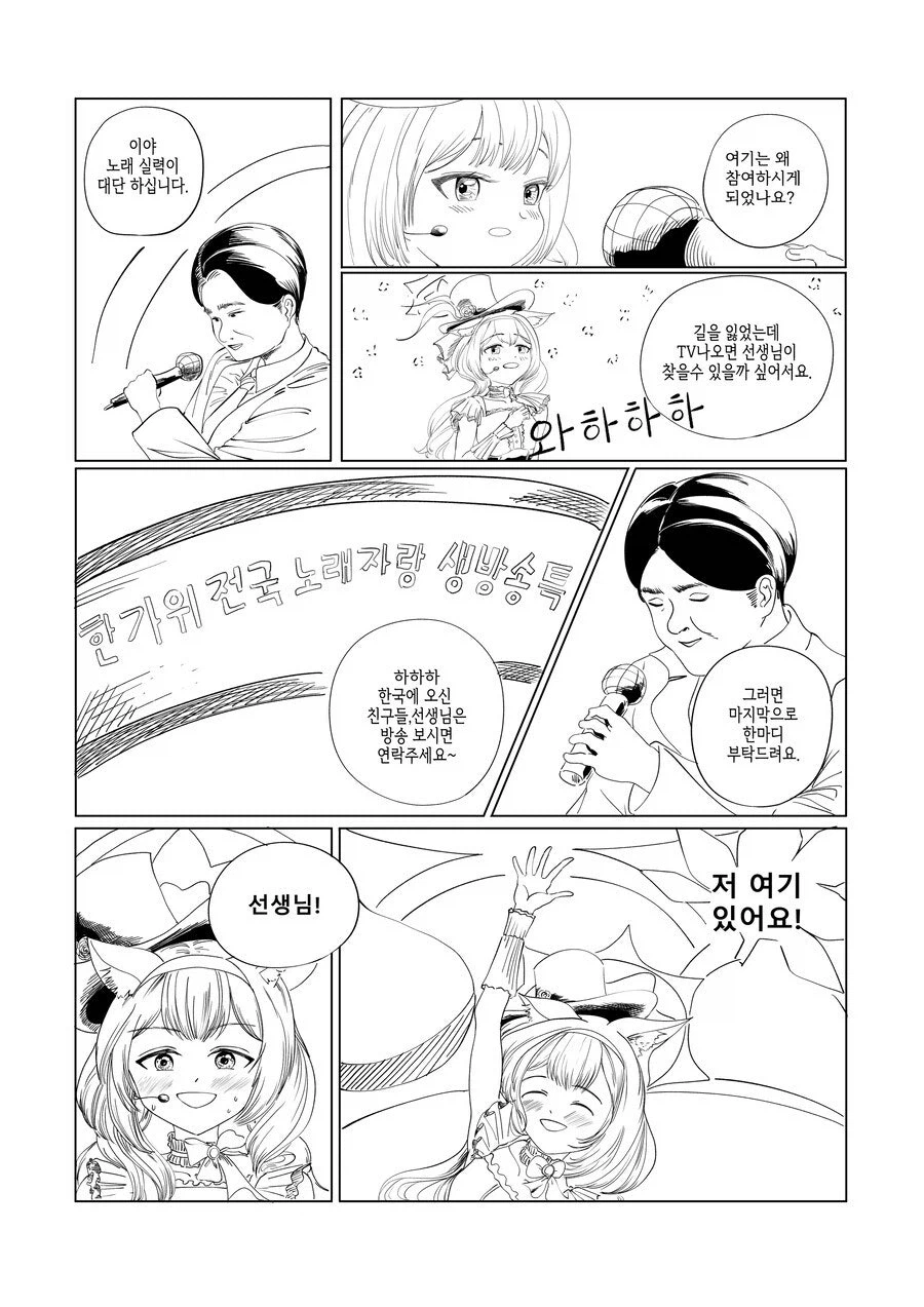 블루아카)스압) 센세 고향에 간 학생들 만화.manhwa_22.webp