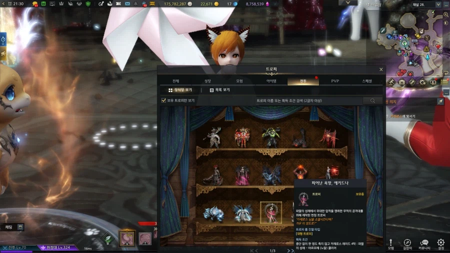 로아) 이걸 드뎌 먹네_1.webp