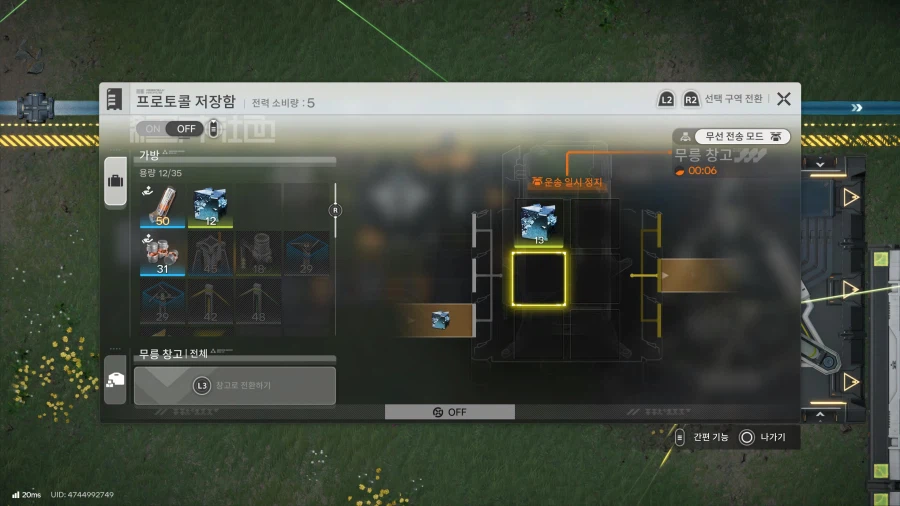 정전시 배터리를 공급하는 시스템_4.webp