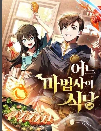 네이버 웹툰 얘기가 나오니 하는 요일별 추천 웹툰_8.webp