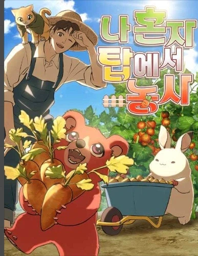 네이버 웹툰 얘기가 나오니 하는 요일별 추천 웹툰_15.webp