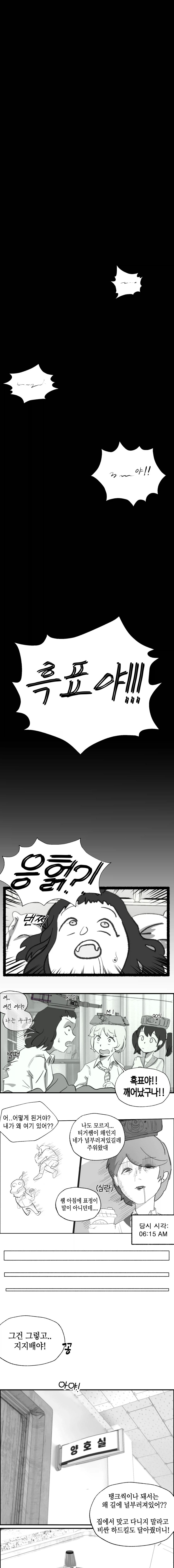 기갑고 패러디 만화.manwha_2.webp