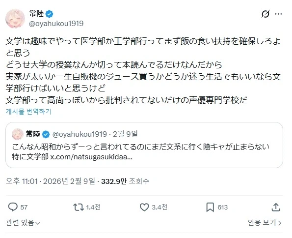 일본 이과가 문과를 디스하자 일본 문과생이 올린 짤._1.webp