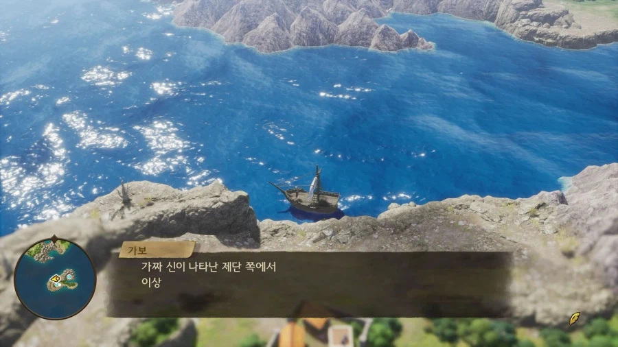 드퀘7re - 후반부 돌입 이후 메탈킹 사냥 (스포)_9.webp