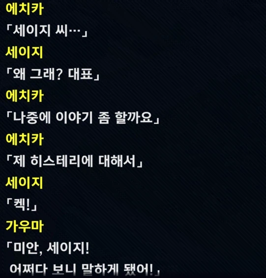 슈로대)에치카 가장 무서웠을지도.._1.webp