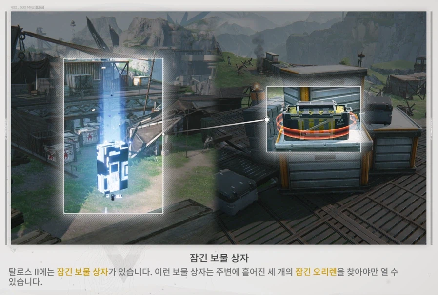 필드 기믹 가이드 - 거점 지역(1) - 거점 기지 발전소_10.webp