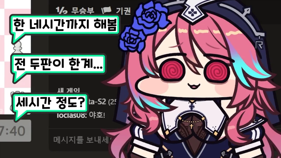 버튜버,근튜버) 님들 X스 몇시간이 한계임? (로제타 클립)_13.webp