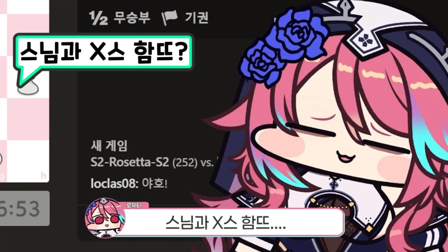 버튜버,근튜버) 님들 X스 몇시간이 한계임? (로제타 클립)_31.webp