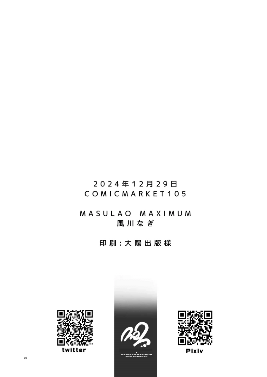 호시노와 히나, 사막의 하늘 아래 단둘이 만화 .manhwa_23.webp