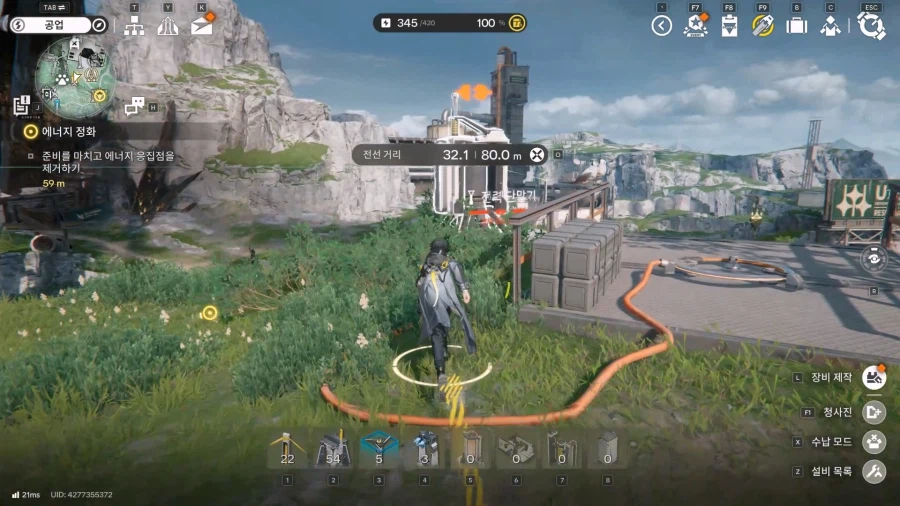 필드 기믹 가이드 - 거점 지역(1) - 거점 기지 발전소_55.webp