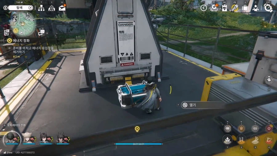 필드 기믹 가이드 - 거점 지역(1) - 거점 기지 발전소_64.webp