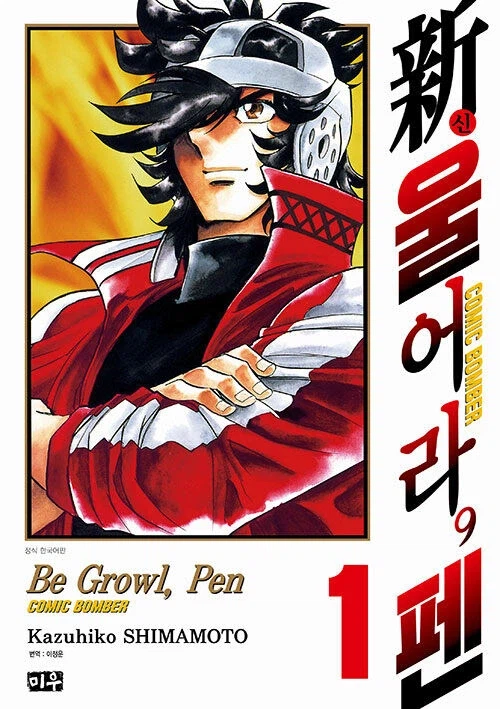 신 울어라 펜 전자책 발매_1.webp