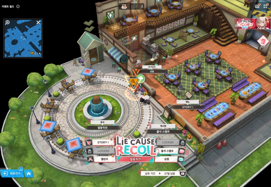 니케) Lie cause Recoil 1주차 유실물_1.webp