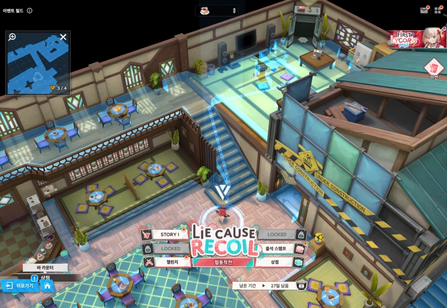 니케) Lie cause Recoil 1주차 유실물_4.webp