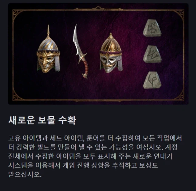 [블리자드샵/스팀]디아블로 II: DLC-악마술사의 군림/합본(29,900원 외)_5.webp