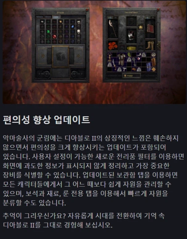 [블리자드샵/스팀]디아블로 II: DLC-악마술사의 군림/합본(29,900원 외)_8.webp